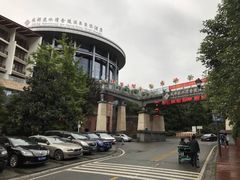 -中铁花水湾温泉酒店(大邑店)