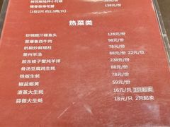 -东莱馋房(陆家嘴店)