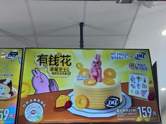 -DQ·蛋糕·冰淇淋(城南嘉园店)