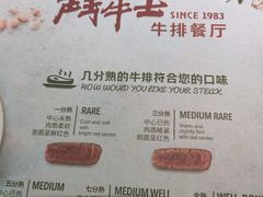 -斗牛士牛排(南京东路店)