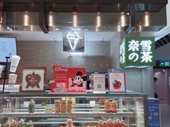 -奈雪的茶(新天地广场PRO店)