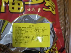 -成珠小凤饼(南华中路店)