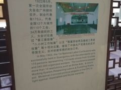 -第一次全国劳动大会旧址