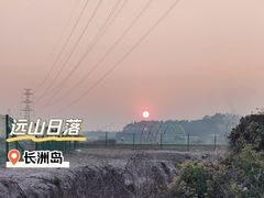 -长洲岛
