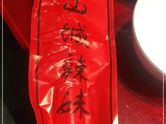 -山城辣妹子(定福庄店)