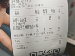 账单-伏小桃(明瓦廊店)