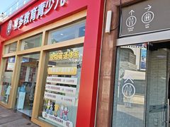 -证大大拇指广场(芳甸路店)