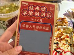 -蛙来哒(大汉悦中心店)