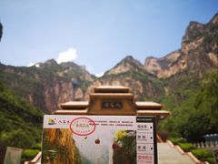 -山西壶关太行山大峡谷旅游景区