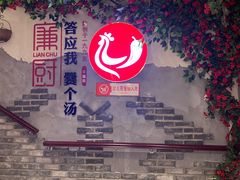 -廉厨干煸鸡(云龙区民富园店)