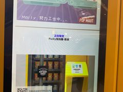 -泡泡玛特POPMART(合生汇店)