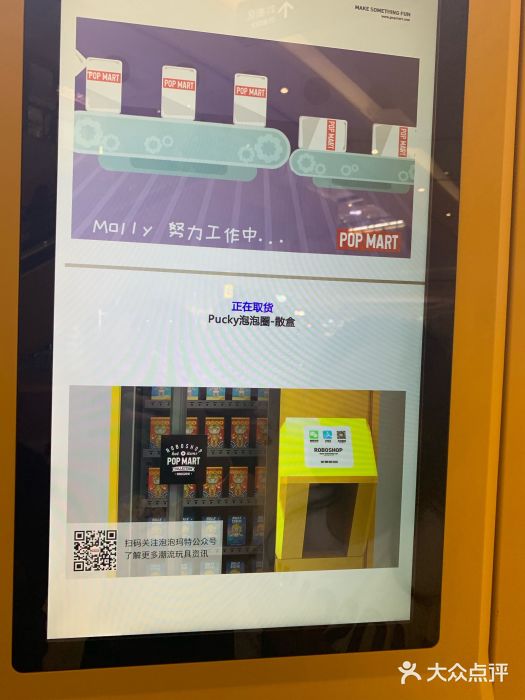 泡泡玛特POPMART(合生汇店)图片