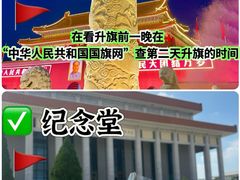 -天安门广场