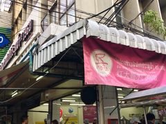 -红大哥水门鸡饭(總店)
