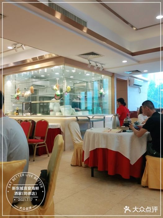新东城喜宴海鲜酒家(同德店)大堂图片