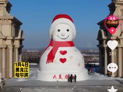 -哈尔滨音乐公园