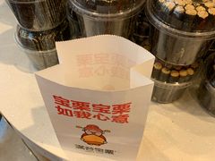 -满谷宝栗(奥林匹克店)