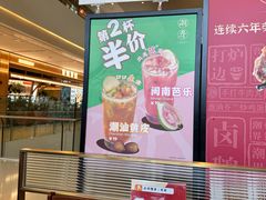 -潮界(LU·ONE凯德晶萃广场店)