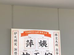 -萍姨抻面馆·鸡架冒菜(清湖店)