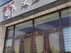 门面-西北兄弟大盘鸡卷子鸡