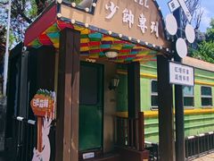-白鹿原·白鹿仓