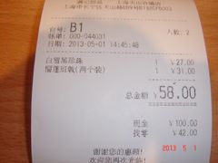 账单-满记甜品(优客百盛店)