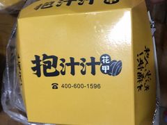 -降龙爪爪(建设路1店)