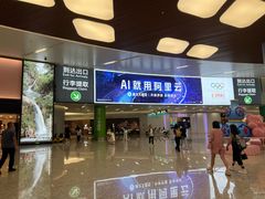 -杭州萧山国际机场