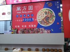 -万方圆拌粉瓦罐汤(合一城店)