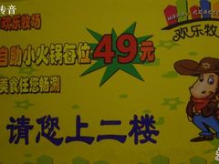 小尾羊欢乐牧场-欢乐牧场海鲜烤肉自助(牡丹园店)