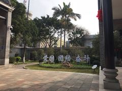 -黄埔军校旧址纪念馆