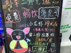 -二师兄火盆烤肉(湖口店)