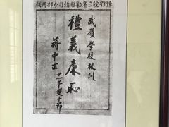 -蒋氏故居