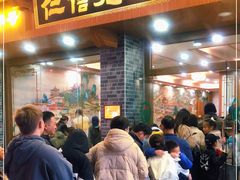 -仁信老铺(华盖路店)