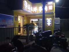 -马三洋芋片(兰州总店)