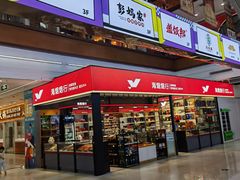-浦东食品城(华诚大厦店)
