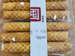 -炉边皮皮·烘焙甜品工厂店