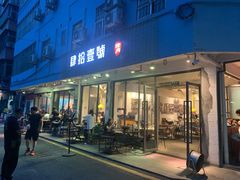门面-肆拾壹號烤肉(龙岗店)