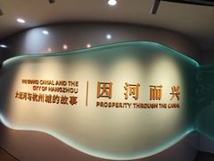 -中国京杭大运河博物馆