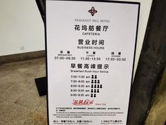 -花坞舫餐厅