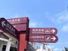 -三亚西岛海洋文化旅游区