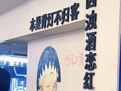 -正宗八宝冰饭·非遗冰饭·烧烤(奎桥店)