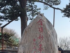 -妙峰山风景名胜区