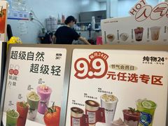 -炖物24章·顺时轻养茶(黄龙店)