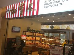 -红宝石·鲜奶小方(莘庄龙之梦店)