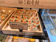 -北京稻香村(零号店)