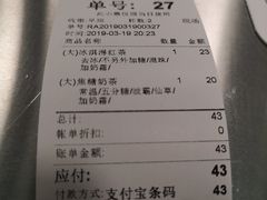 账单-1点点(湖明店)