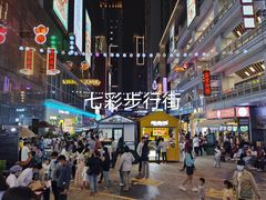 -七彩云南茶(七彩云南第壹城店)