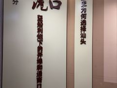 -汕头开埠文化陈列馆