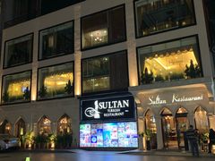 门面-苏坦土耳其餐厅(白云宾馆店)